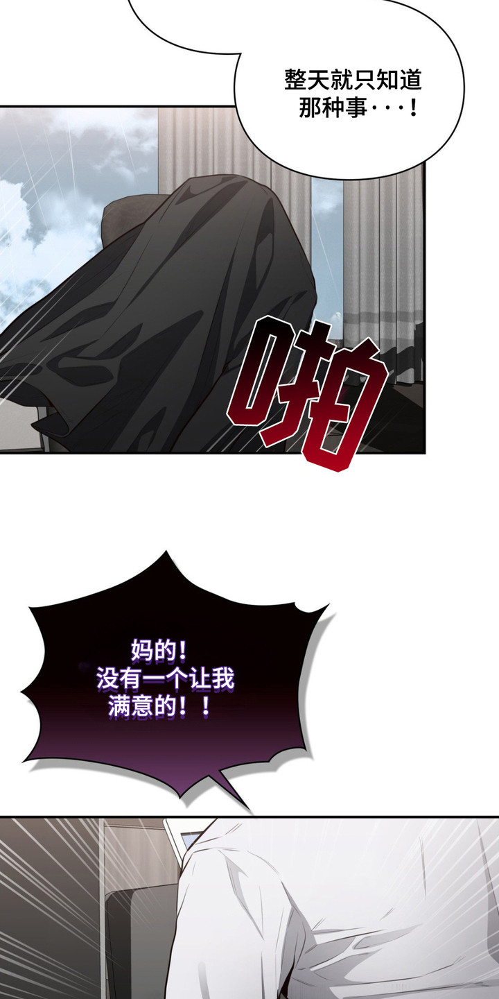 灵光乍现 第2话 第11页