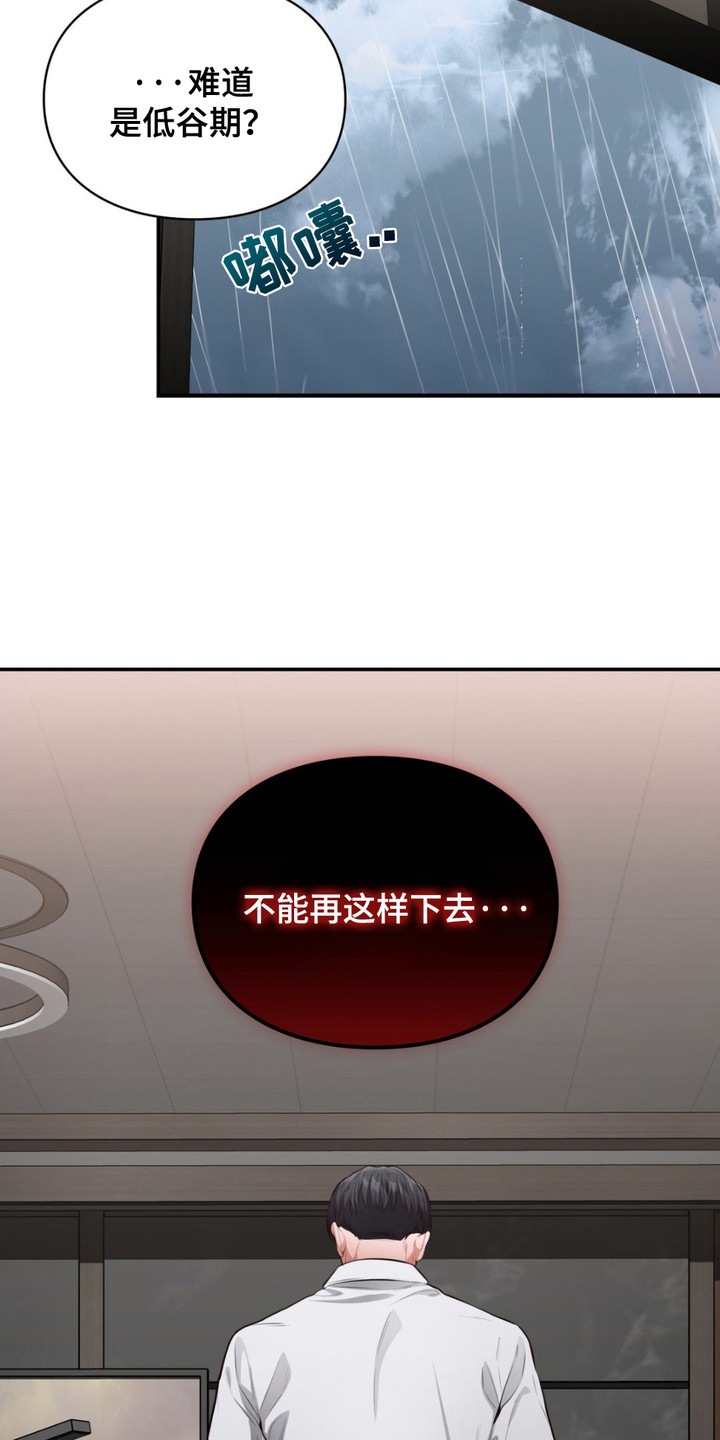 灵光乍现 第2话 第14页