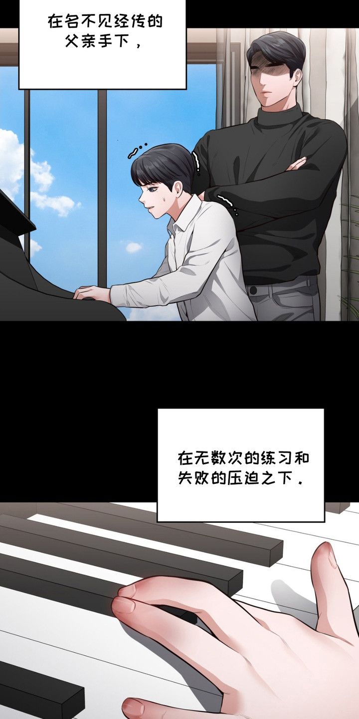 灵光乍现 第2话 第17页