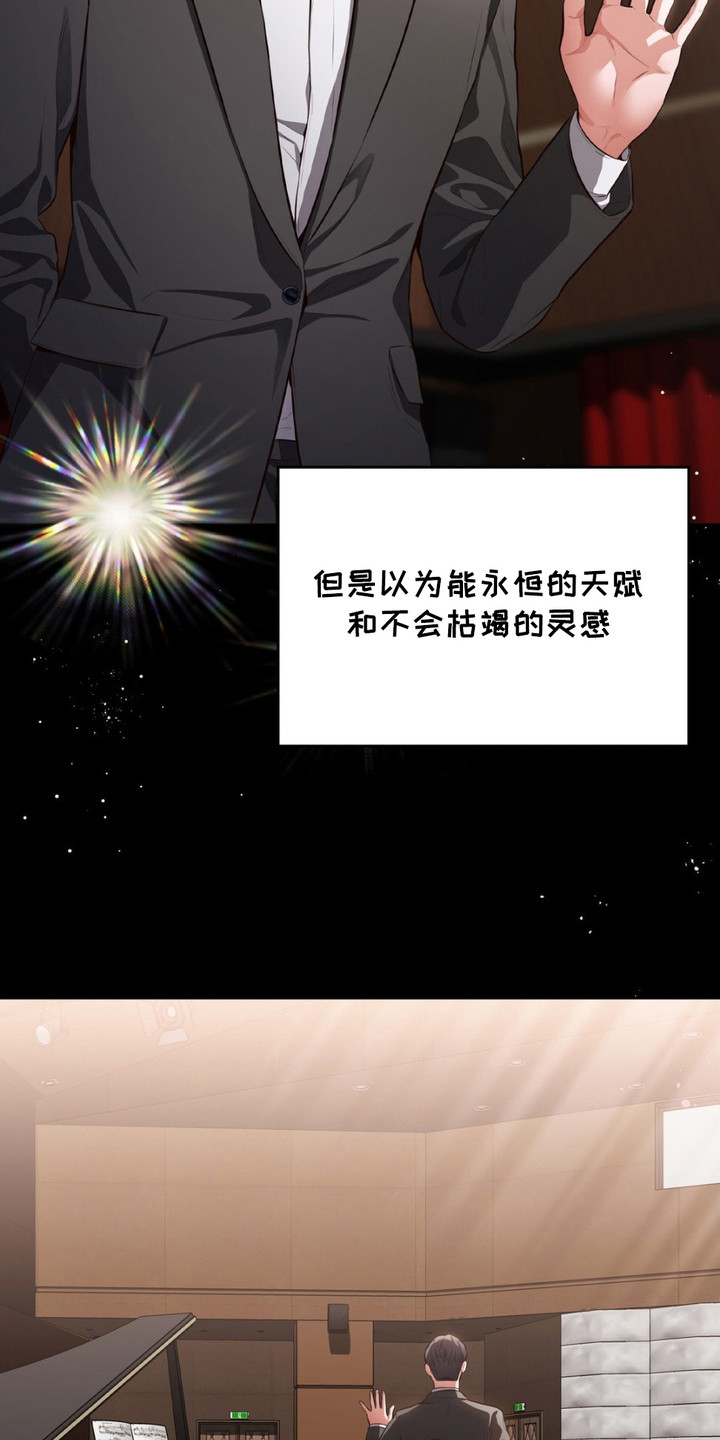 灵光乍现 第2话 第20页