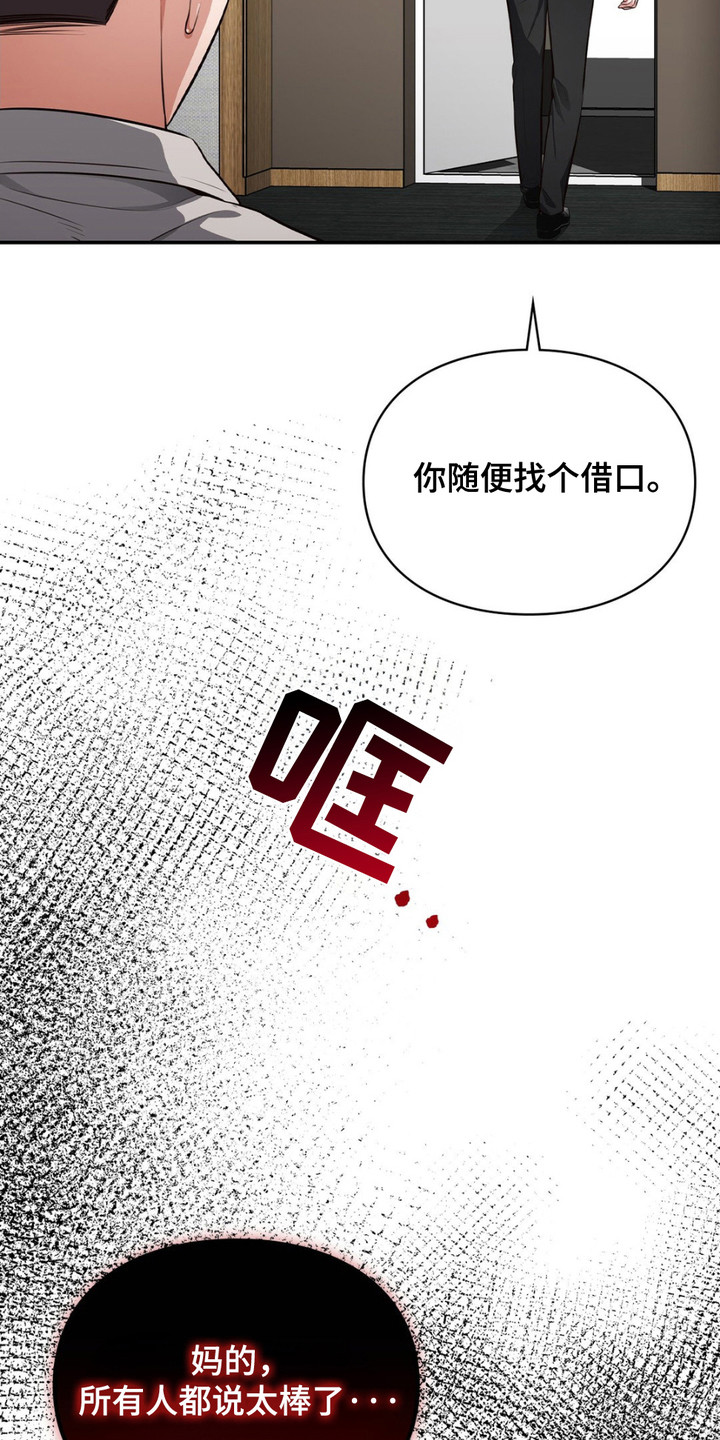 灵光乍现 第2话 第3页