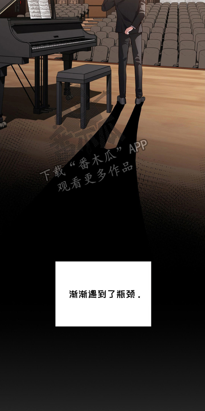 灵光乍现 第2话 第21页