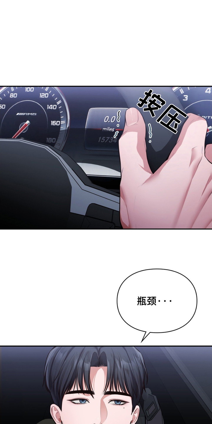 灵光乍现 第2话 第23页