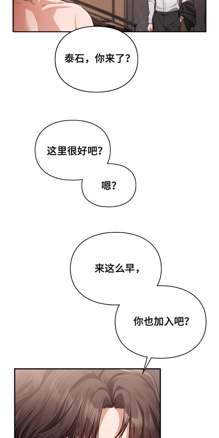 灵光乍现 第2话 第7页