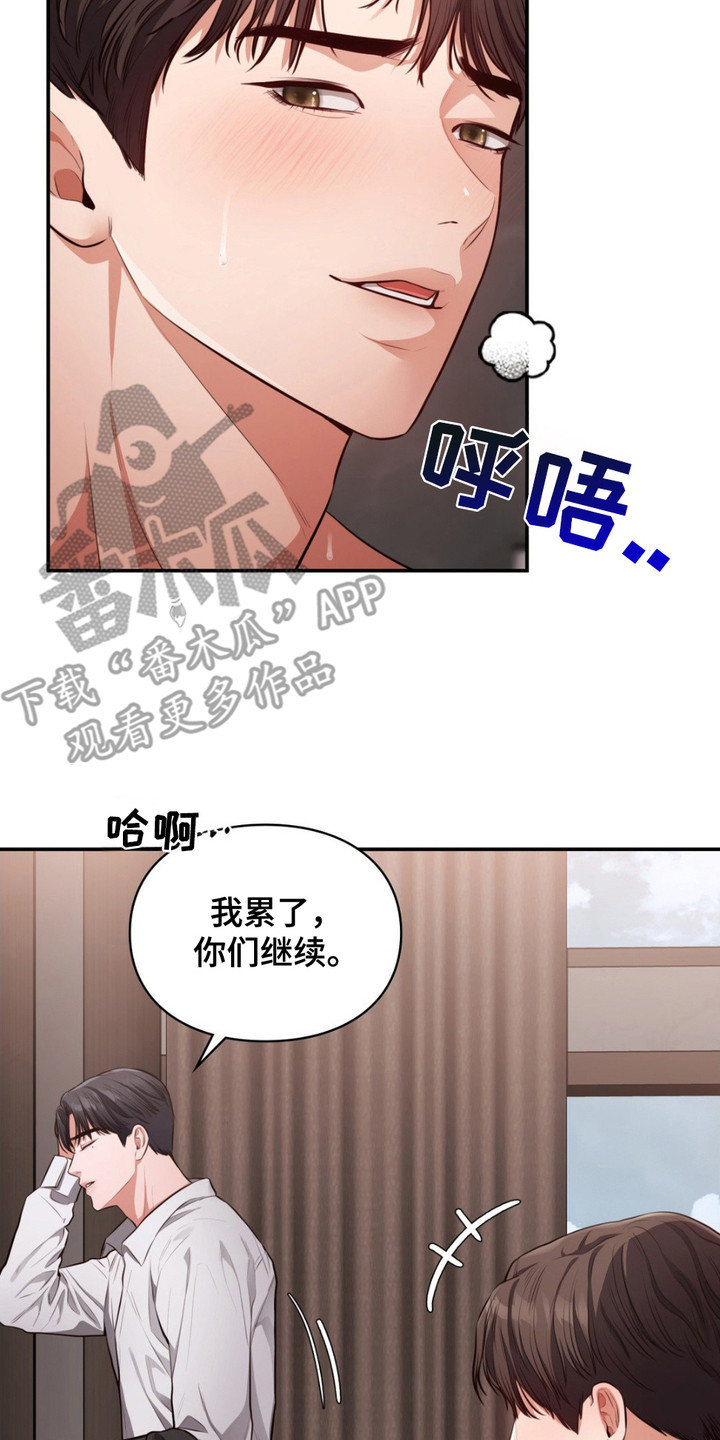 灵光乍现 第2话 第8页