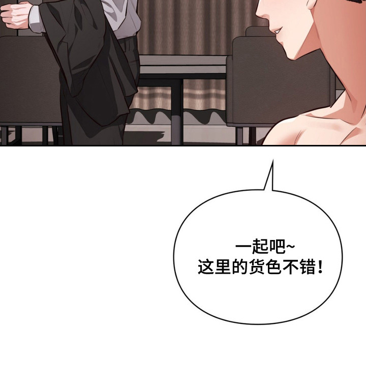 灵光乍现 第2话 第9页