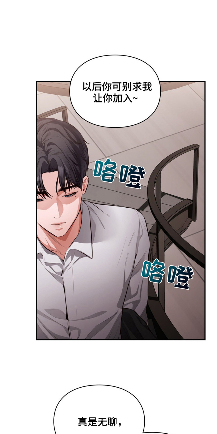灵光乍现 第2话 第10页
