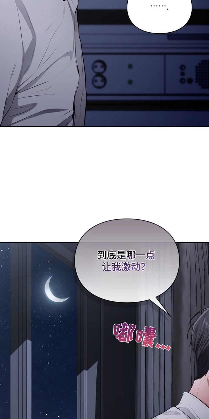灵光乍现 第4话 第16页