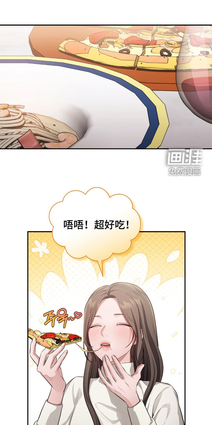 灵光乍现 第42话 第14页