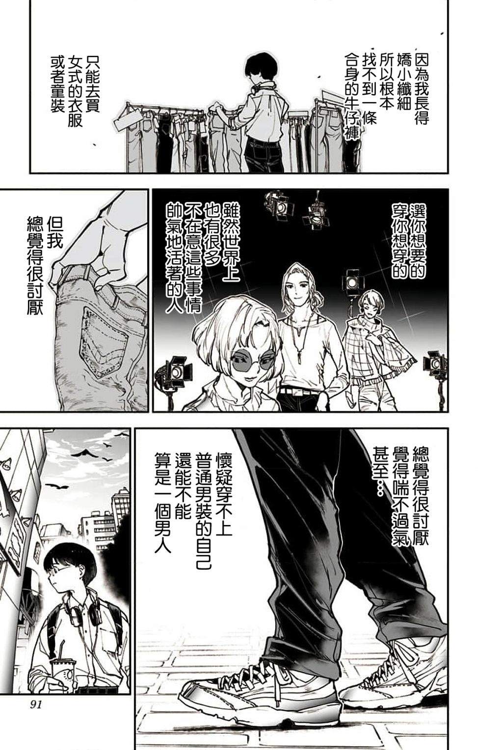 miroirs 第3话 第16页