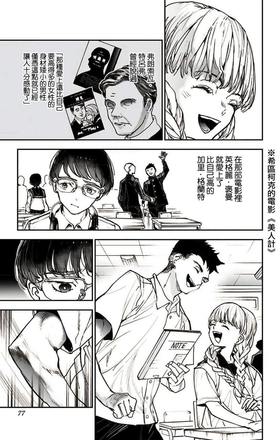 miroirs 第3话 第3页
