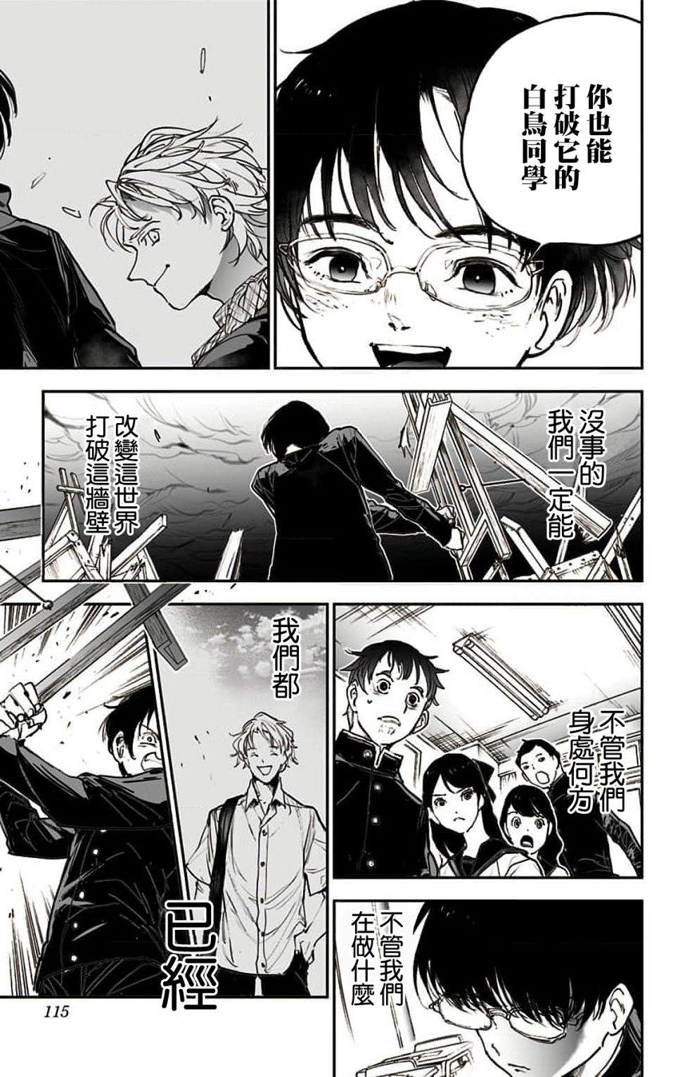 miroirs 第3话 第39页