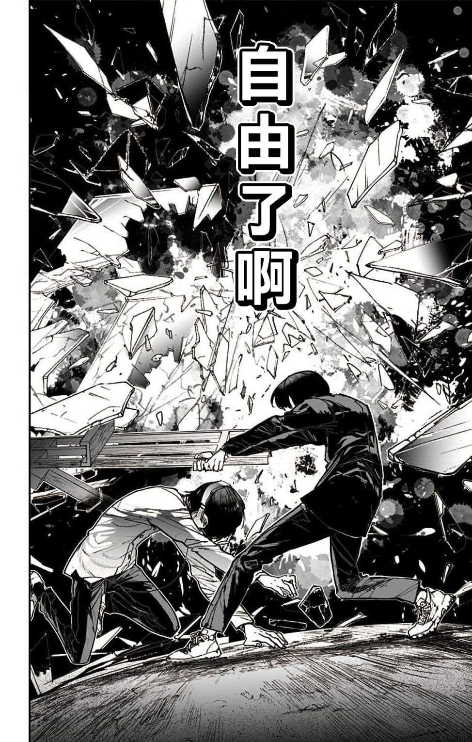 miroirs 第3话 第40页