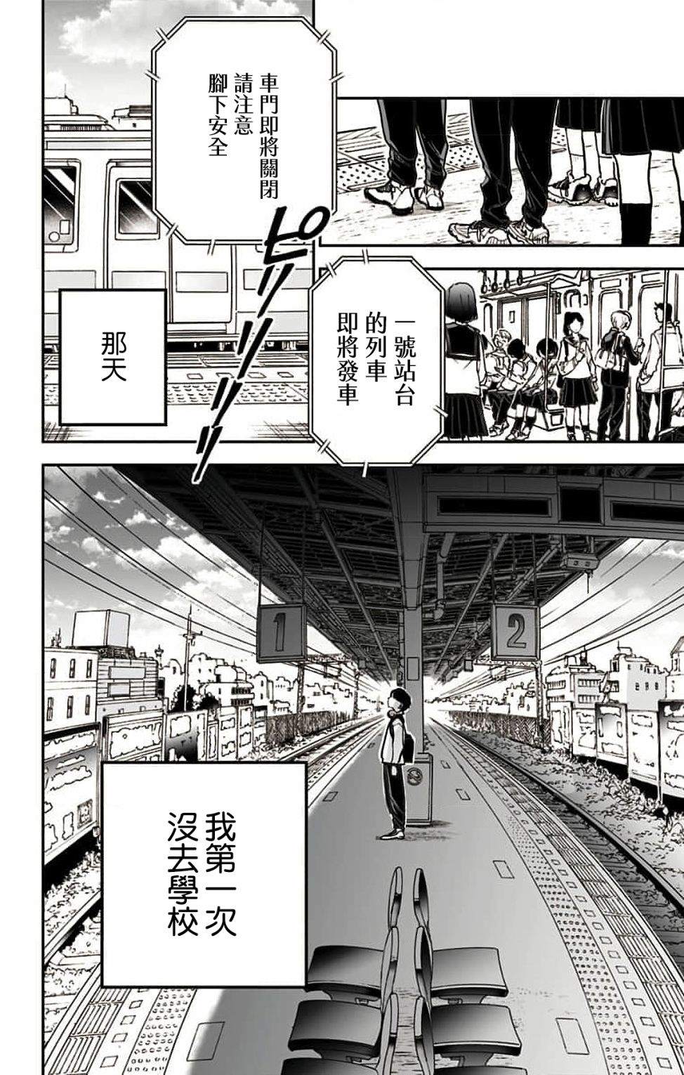miroirs 第3话 第7页