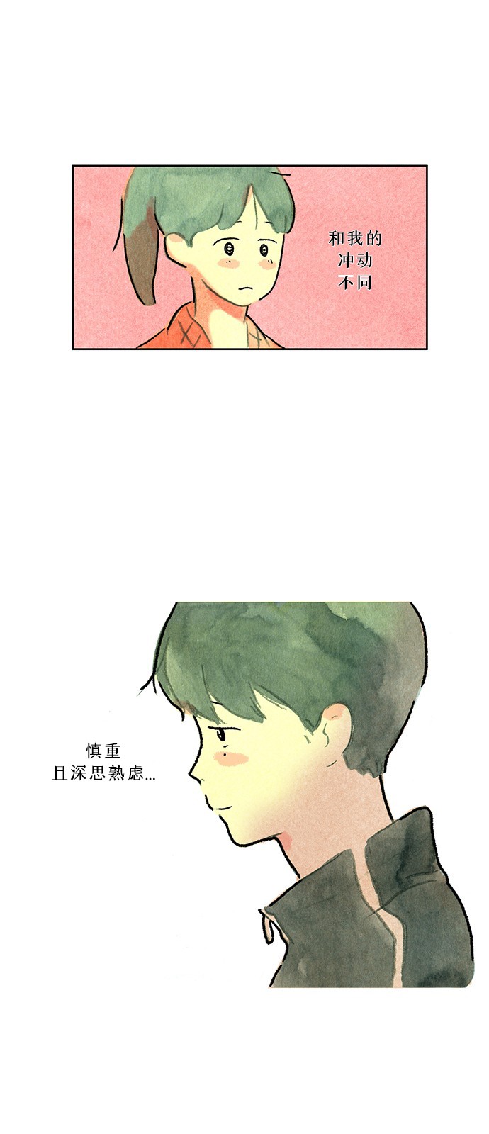 心之宿题 第1话 第24页
