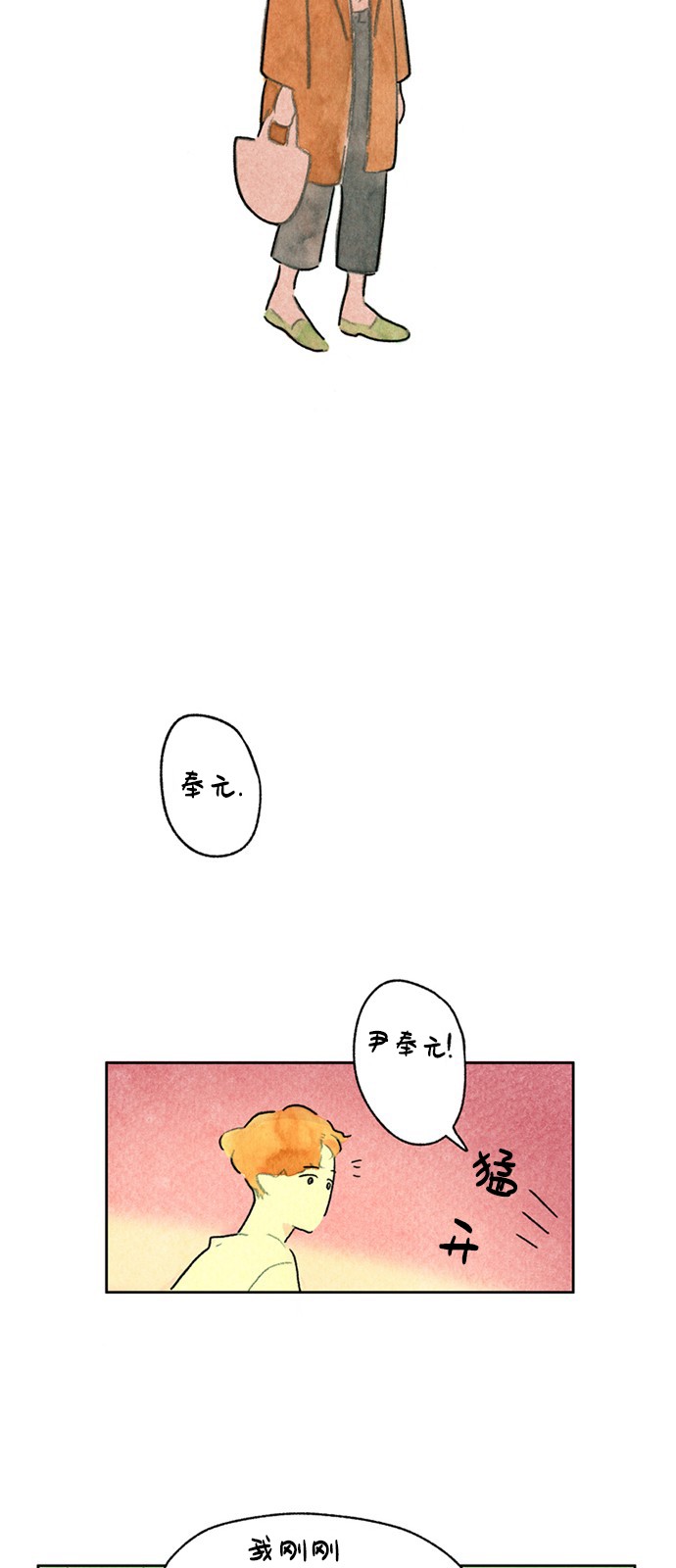 心之宿题 第1话 第26页