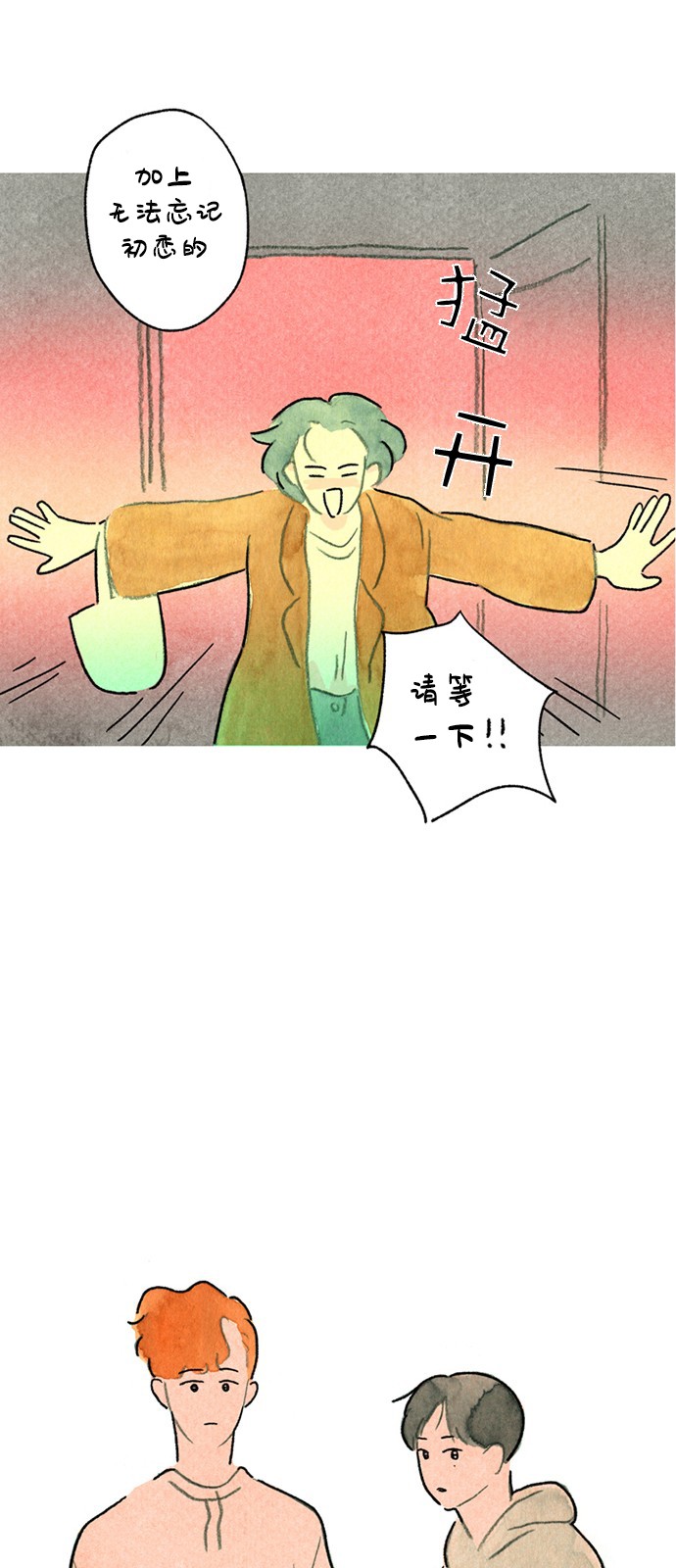 心之宿题 第1话 第30页