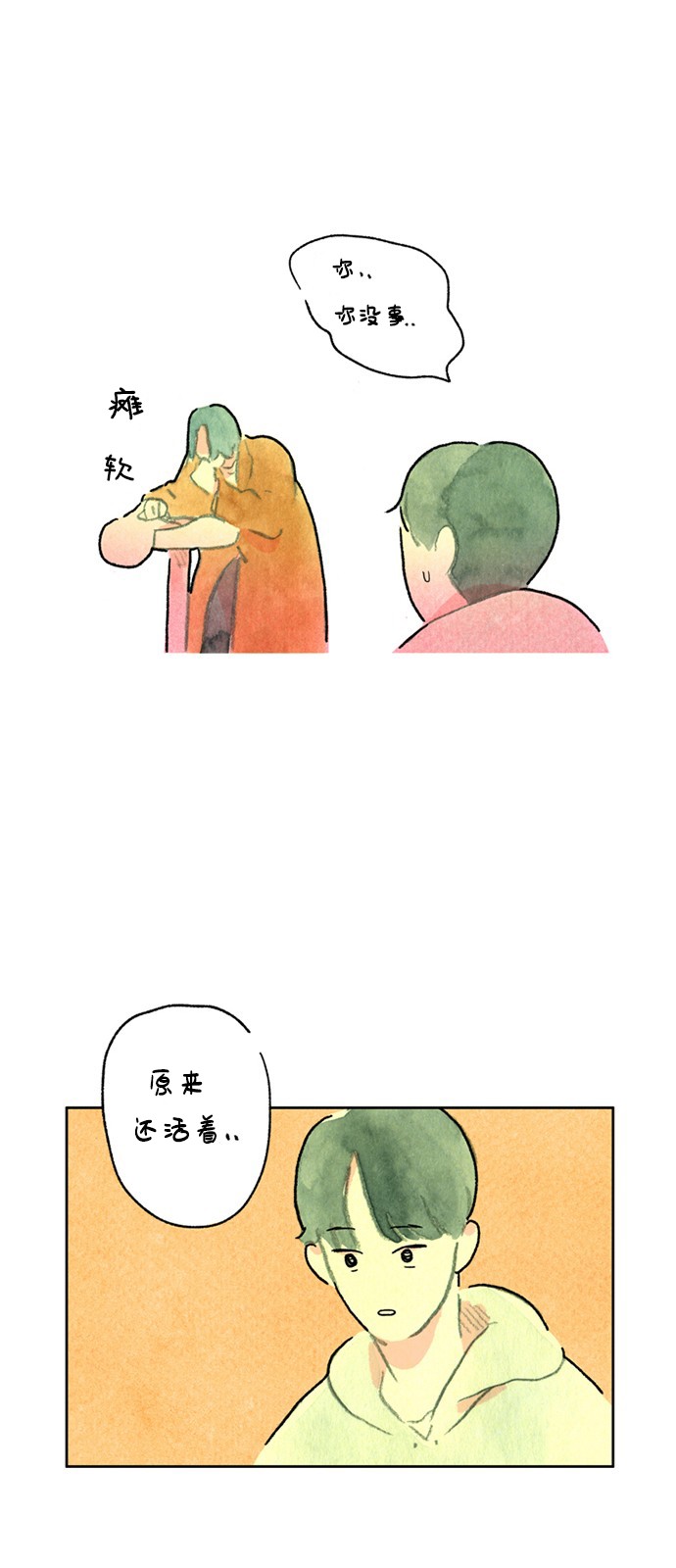 心之宿题 第1话 第35页