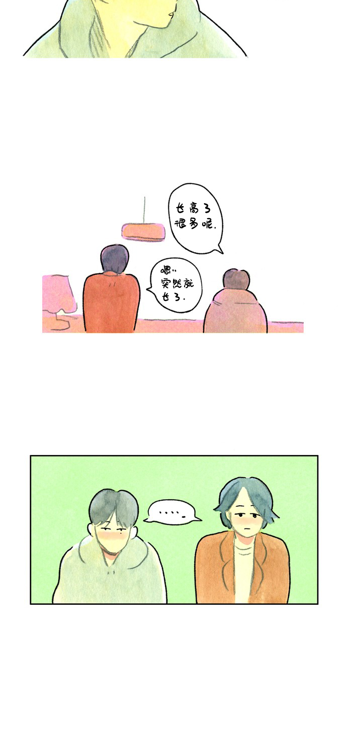心之宿题 第2话 第13页