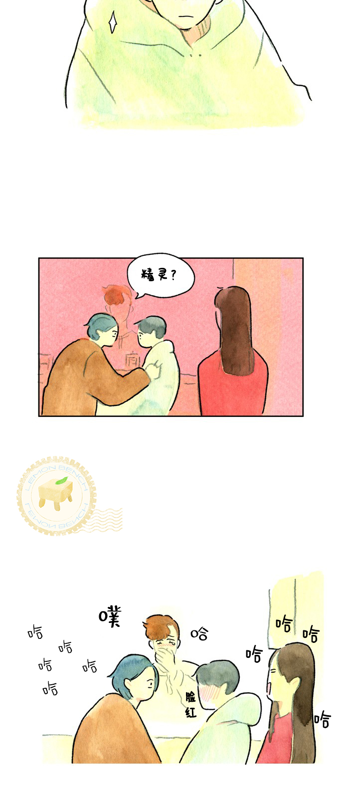 心之宿题 第2话 第35页