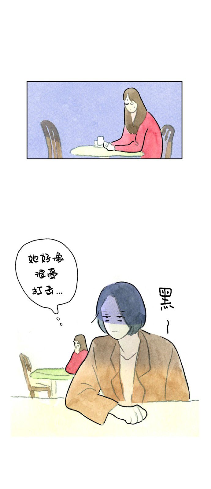 心之宿题 第3话 第4页