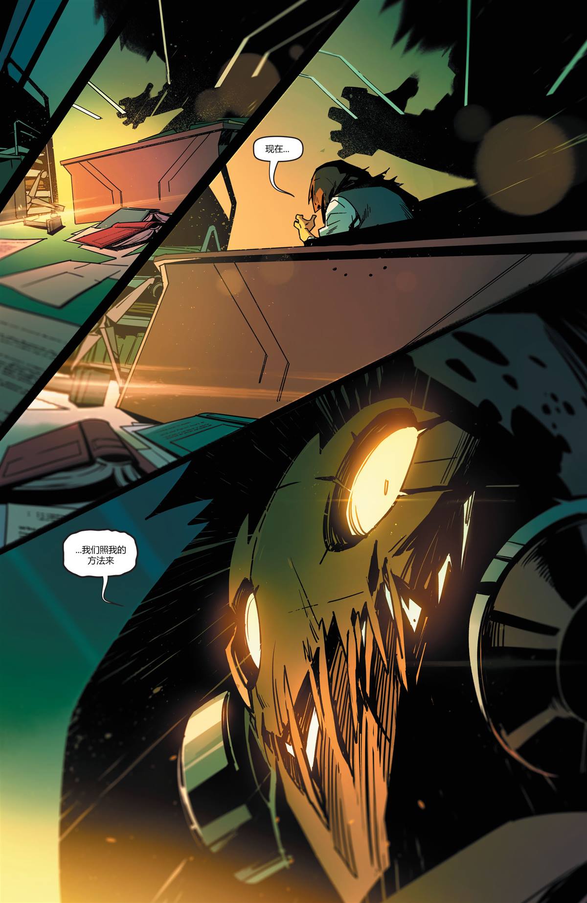 未来态-哈莉·奎因 第2话 第13页