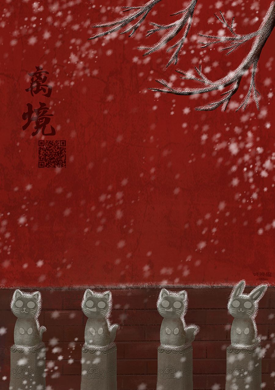 请让我用一杯恋爱之茶 第4话 第41页