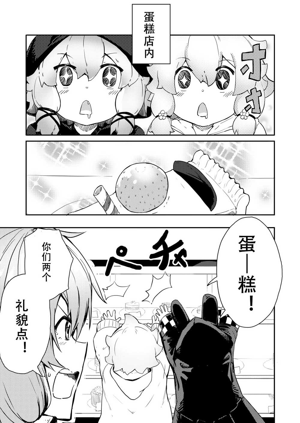 结月缘同人 第3话 第2页
