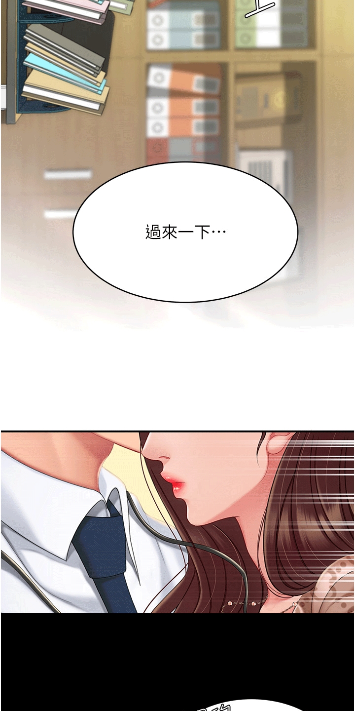 仇怨纷争 第1话 第25页