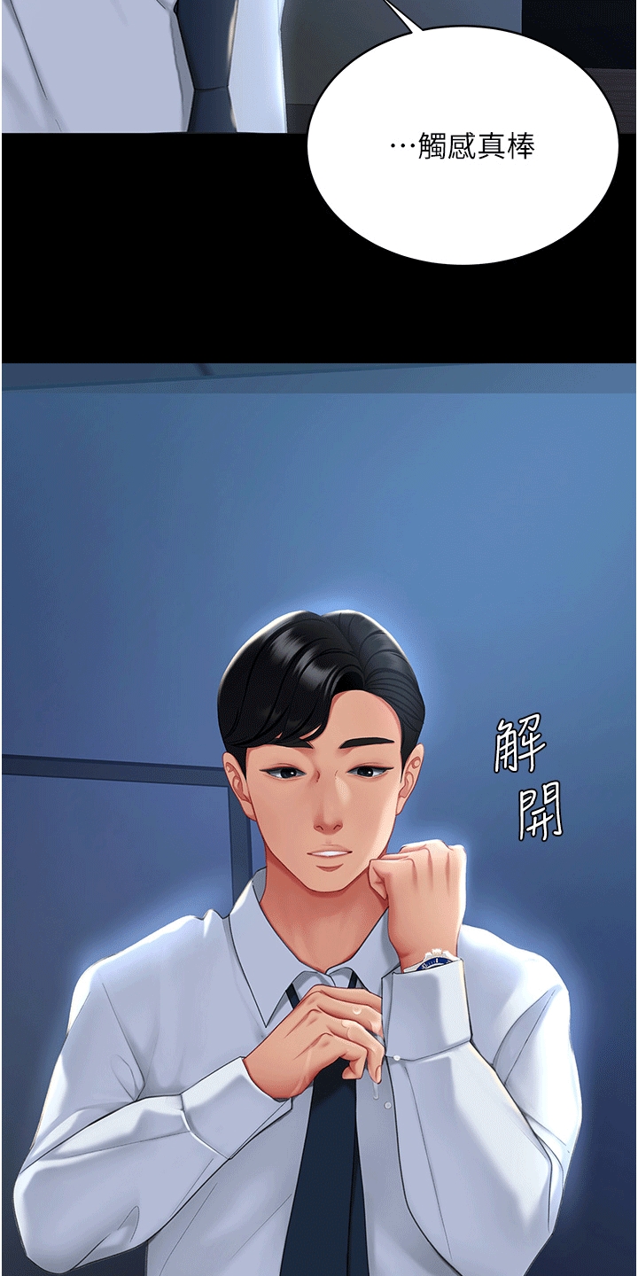 仇怨纷争 第1话 第6页