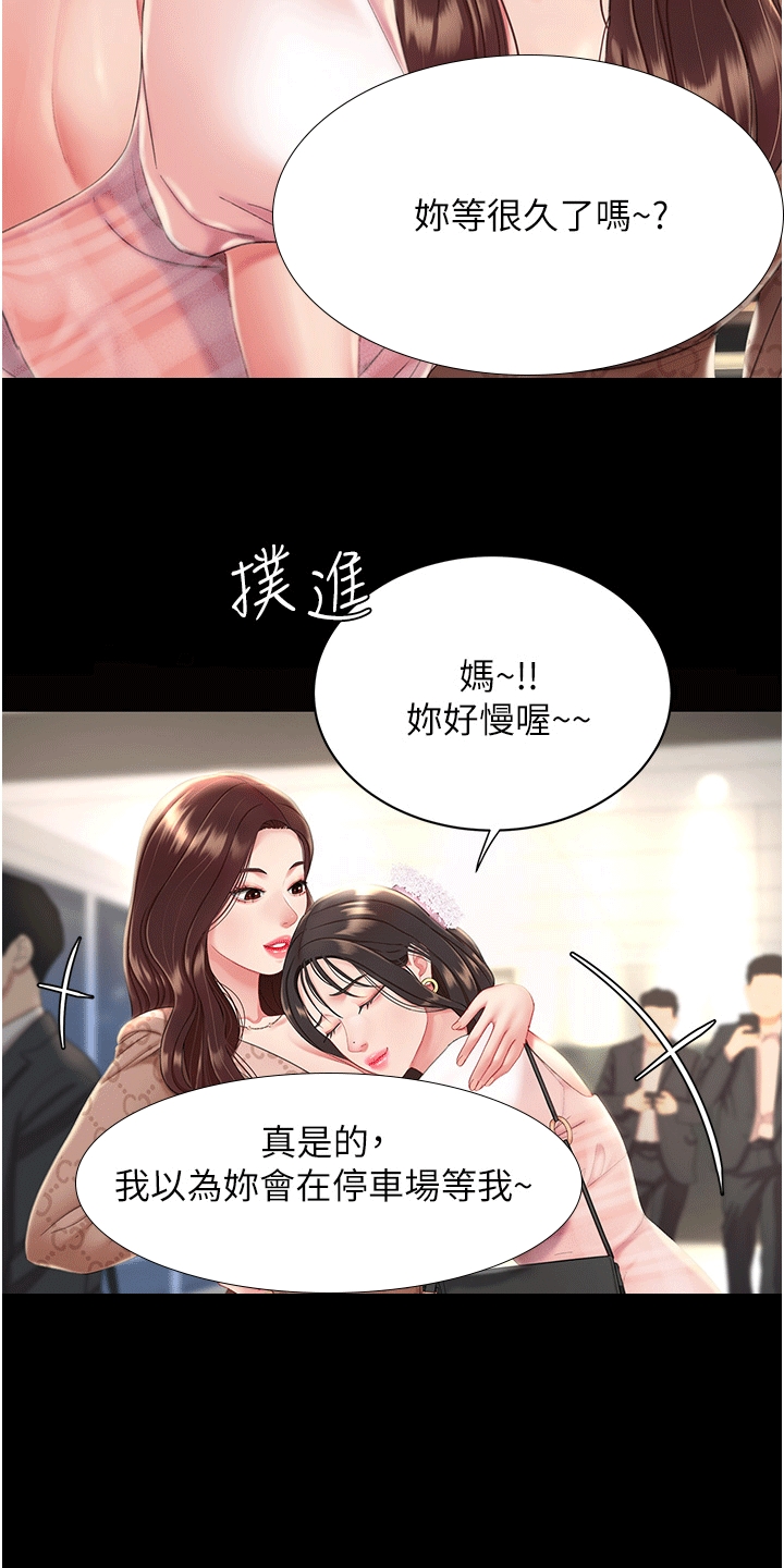 仇怨纷争 第2话 第37页