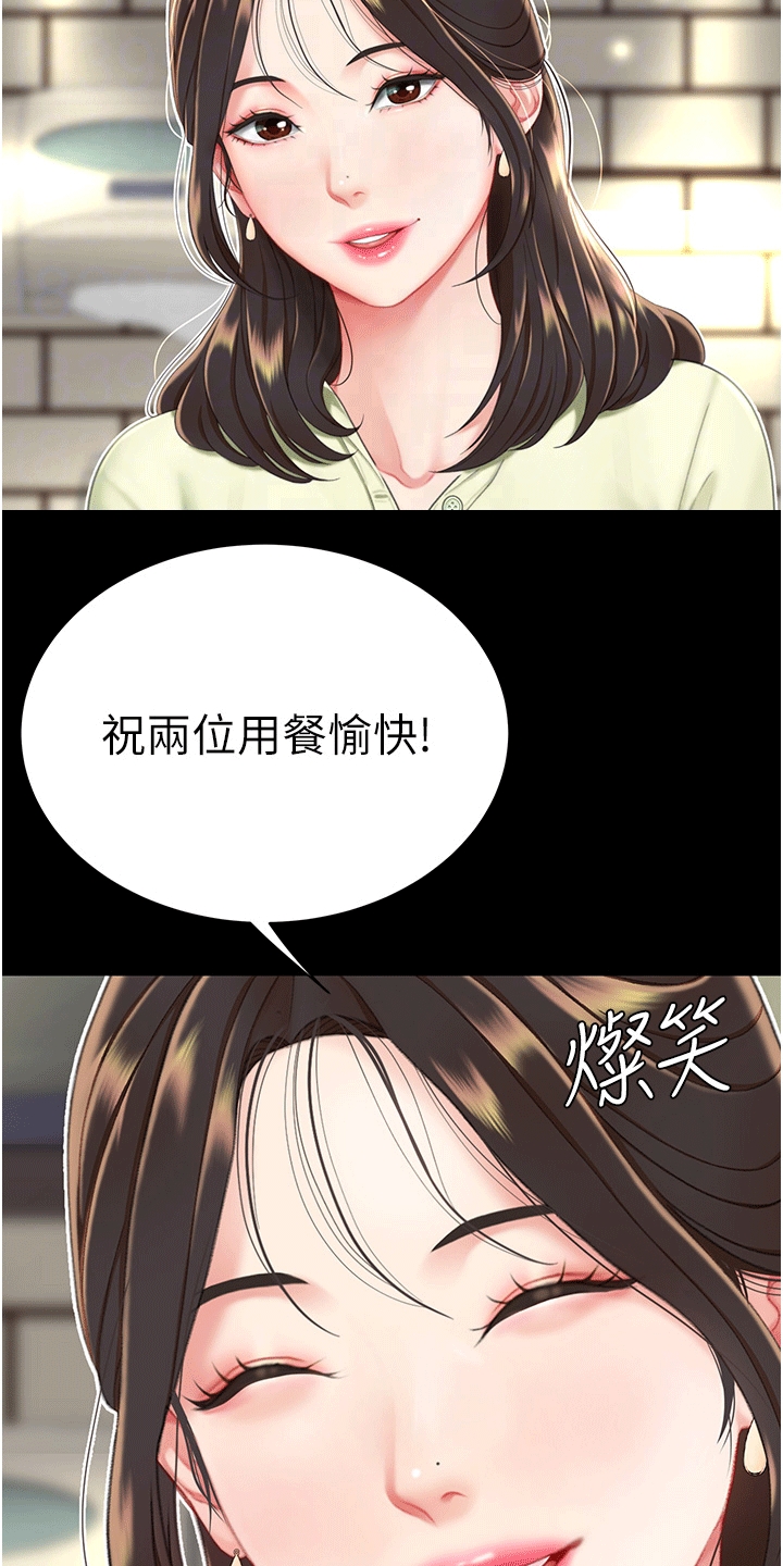 仇怨纷争 第4话 第13页