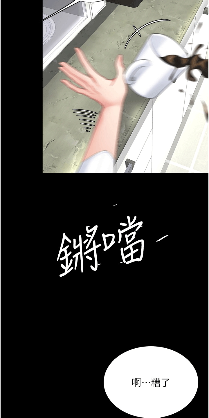 仇怨纷争 第4话 第4页