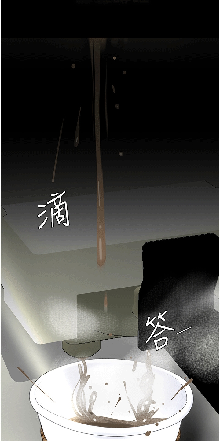仇怨纷争 第4话 第10页