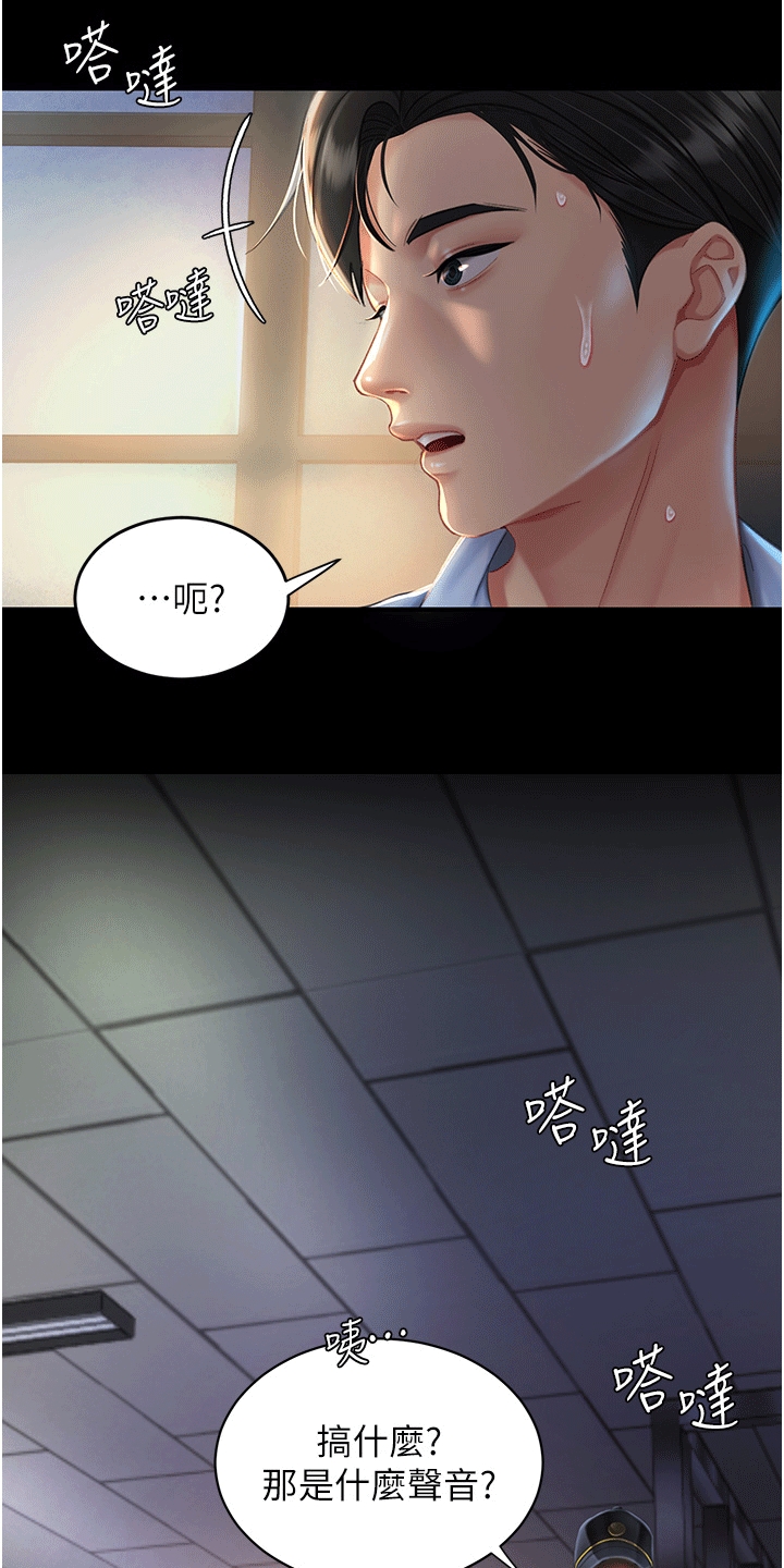 仇怨纷争 第6话 第14页