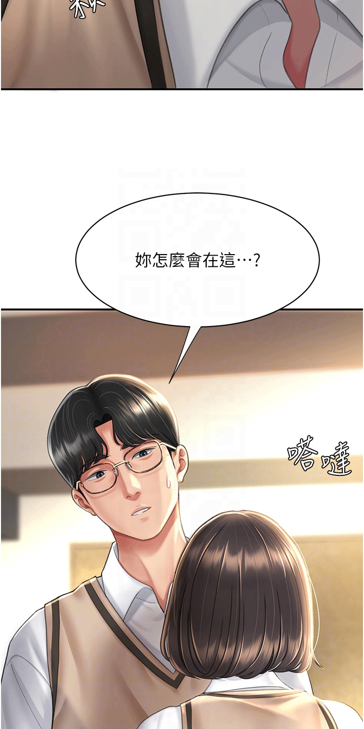 仇怨纷争 第7话 第7页