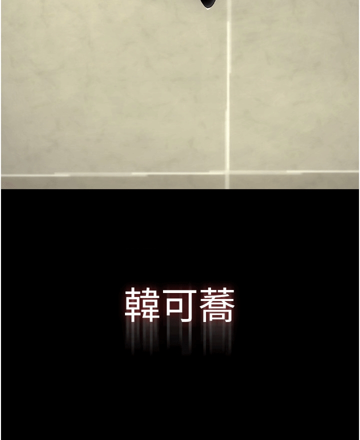 仇怨纷争 第8话 第30页