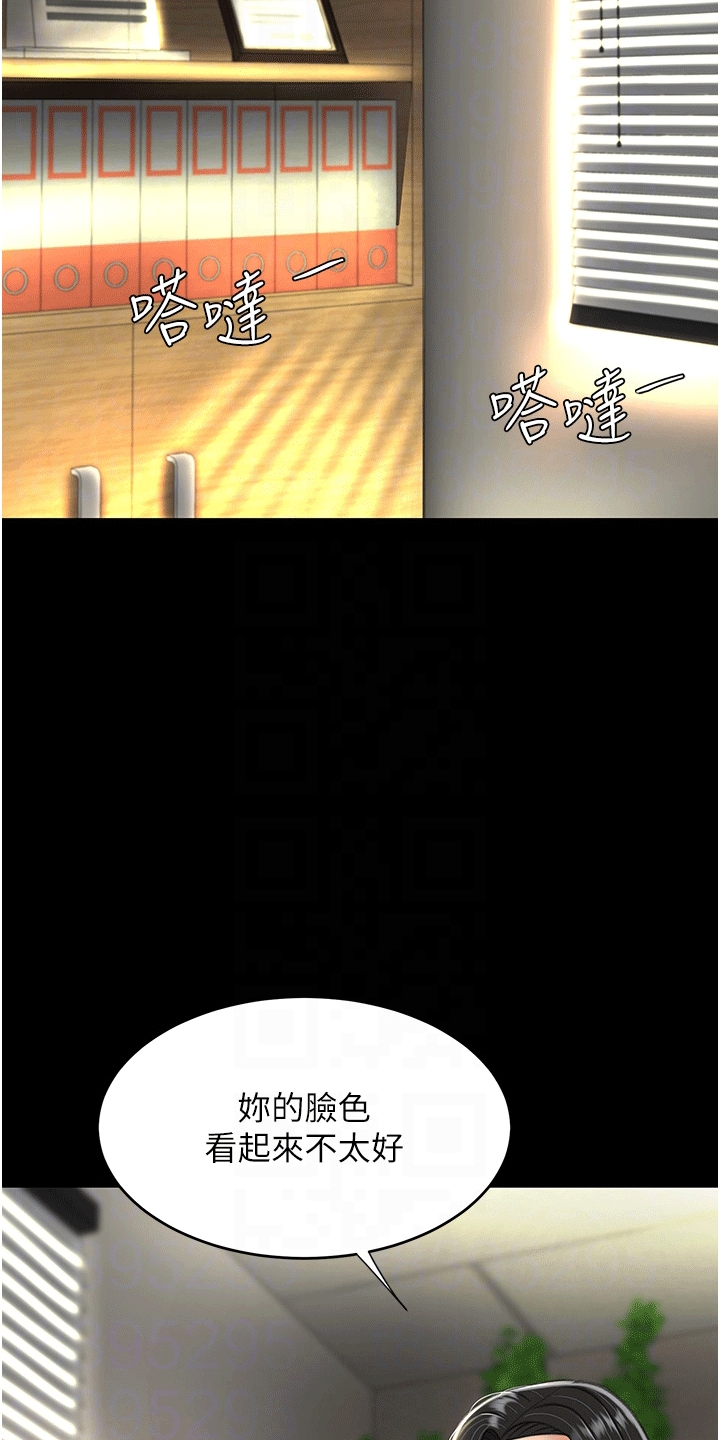 仇怨纷争 第9话 第36页