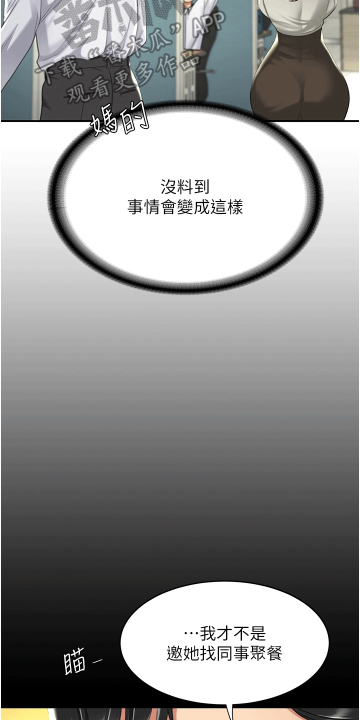 仇怨纷争 第10话 第27页