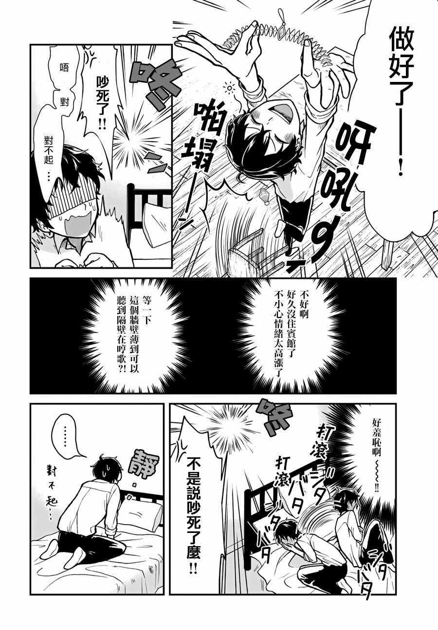 重生勇者面露冷笑 步上复仇之路 第3话 第28页