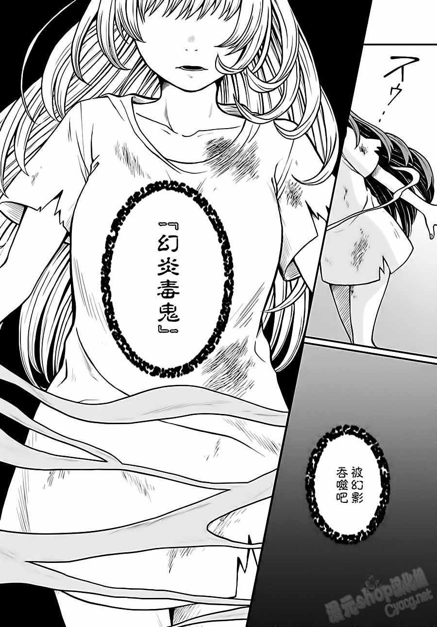重生勇者面露冷笑 步上复仇之路 第5话 第17页