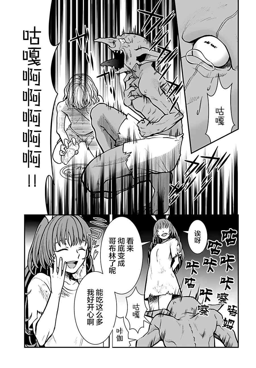 重生勇者面露冷笑 步上复仇之路 第6话 第6页