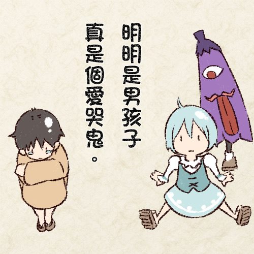 小伞的故事 第1话 短篇 第12页