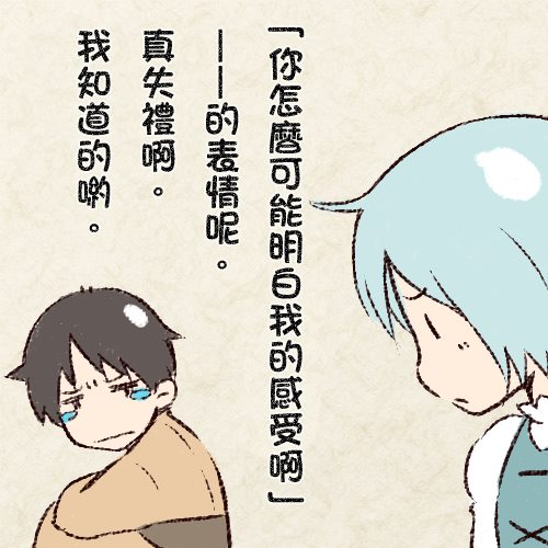 小伞的故事 第1话 短篇 第13页