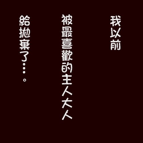 小伞的故事 第1话 短篇 第14页