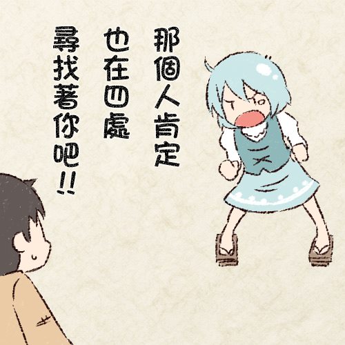 小伞的故事 第1话 短篇 第19页