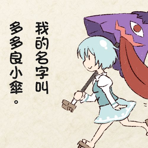 小伞的故事 第1话 短篇 第3页