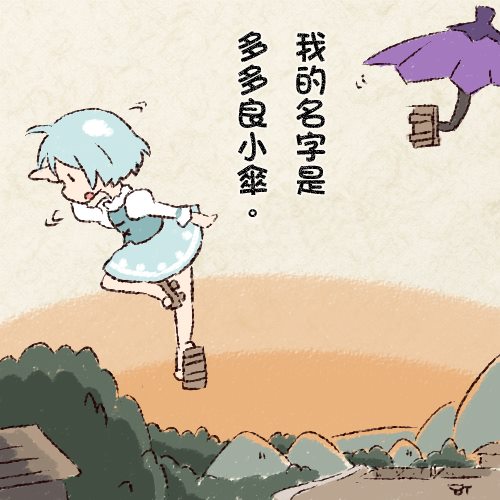 小伞的故事 第1话 短篇 第21页