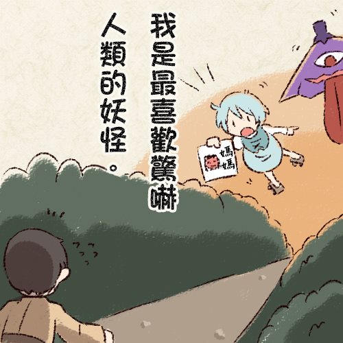 小伞的故事 第1话 短篇 第22页
