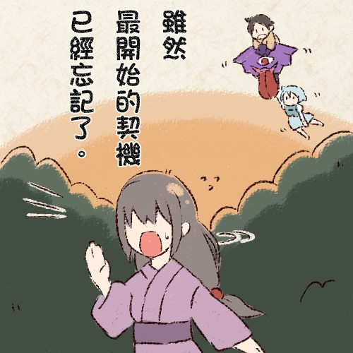 小伞的故事 第1话 短篇 第23页